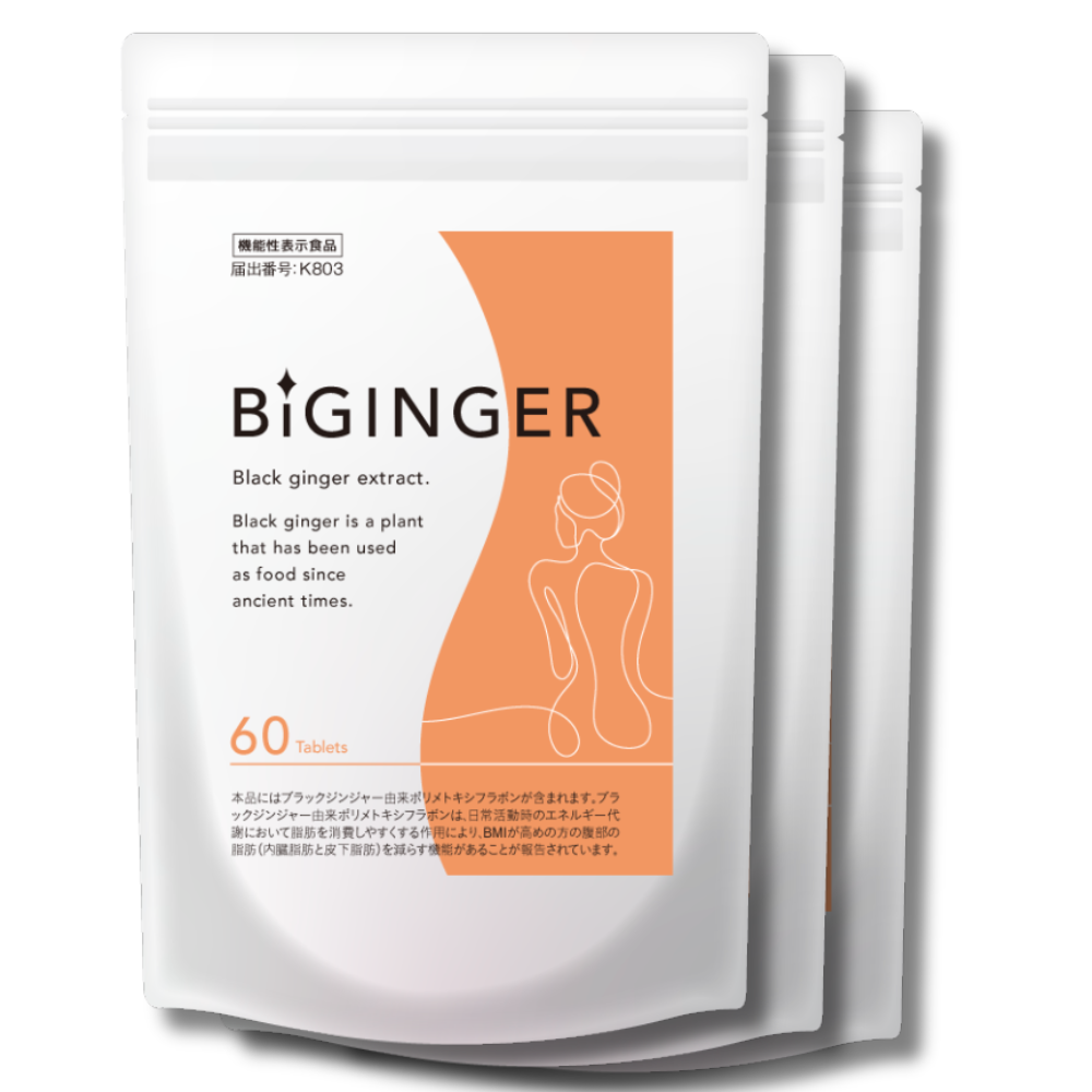 BIGINGER 2ヶ月ごと15％OFF_3袋定期