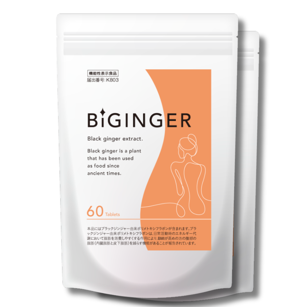 BIGINGER 2ヶ月ごと5％OFF_2袋定期