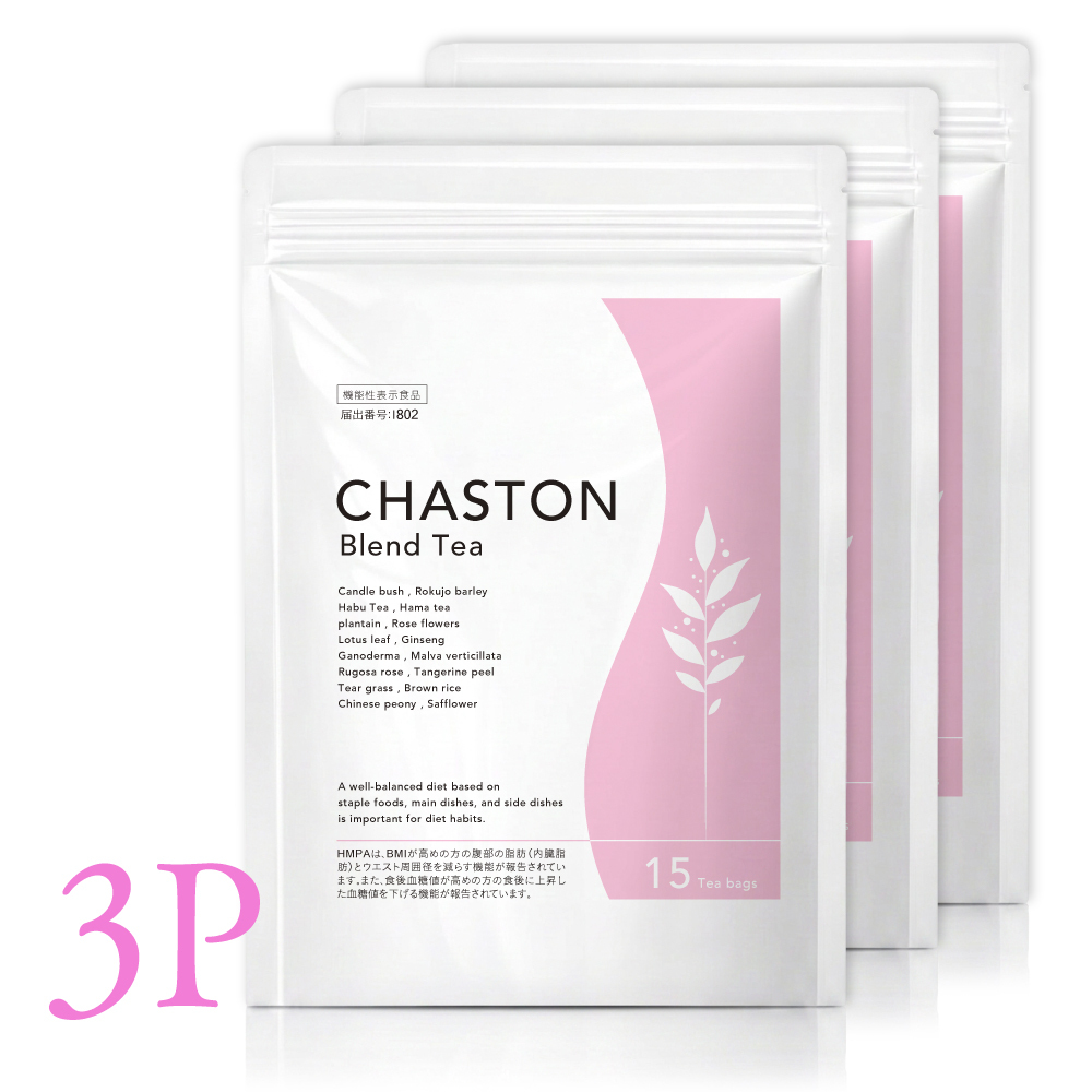 CHASTON　2ヶ月ごと15％OFF_3袋定期