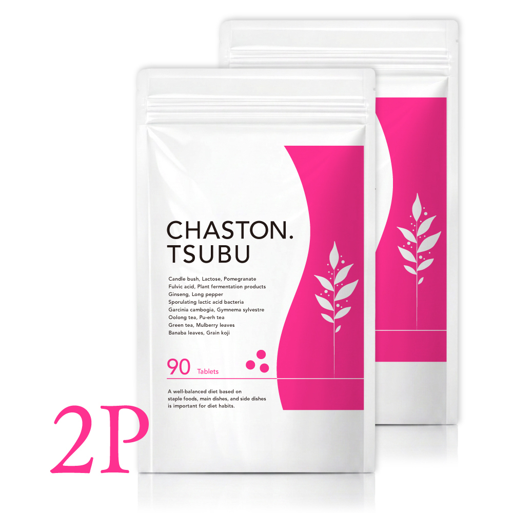 CHASTON.TSUBU 2ヶ月ごと5％OFF_2袋定期