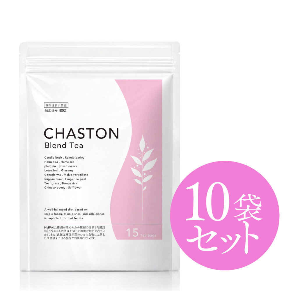 CHASTON 10袋セット (25%off)