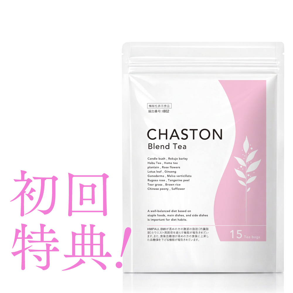 CHASTON　2ヶ月ごと25％OFF_4袋定期（初回のみ１袋半額）