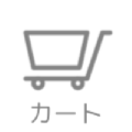カート