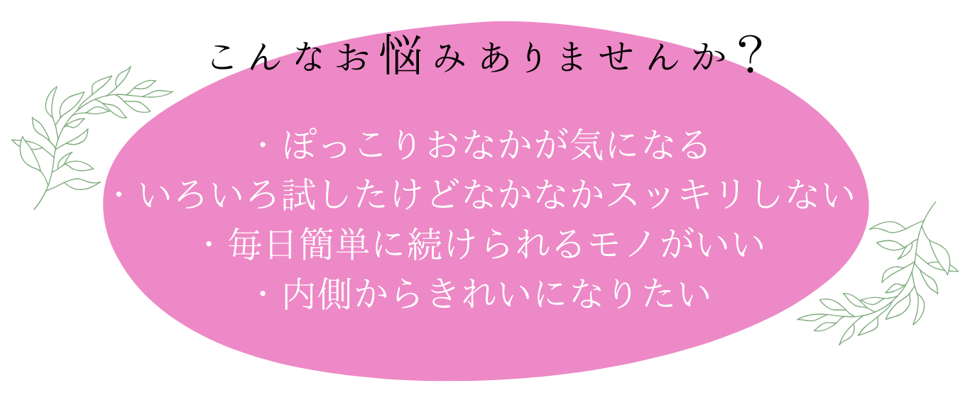 こんなお悩みありませんか？