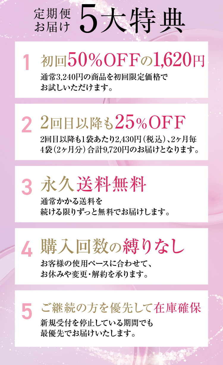 5大特典