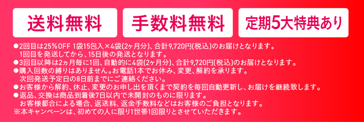 初回特別価格1620円