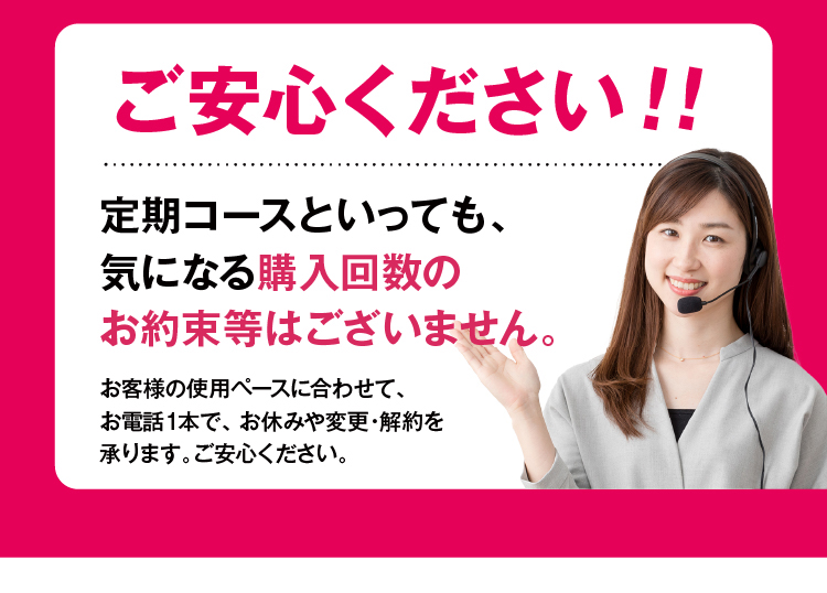 ご安心ください