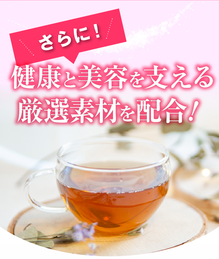 サポート成分