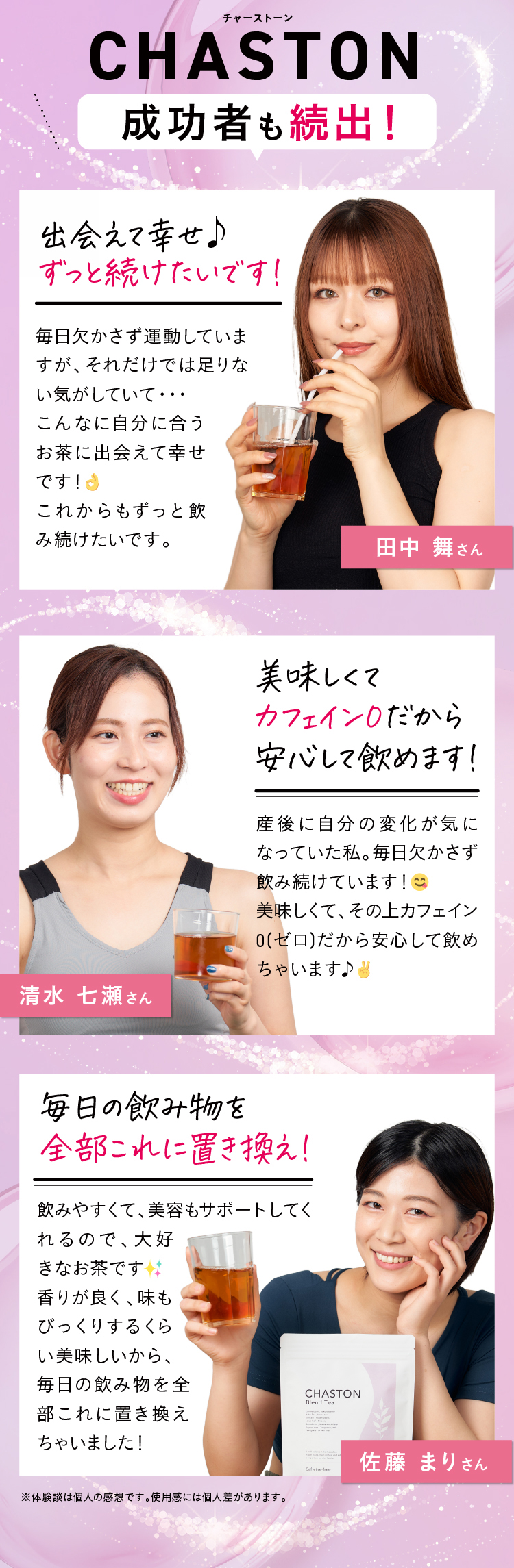 愛用者の声