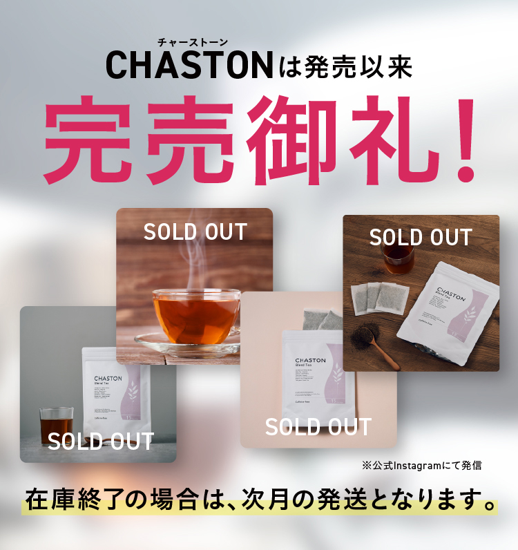 完売御礼
