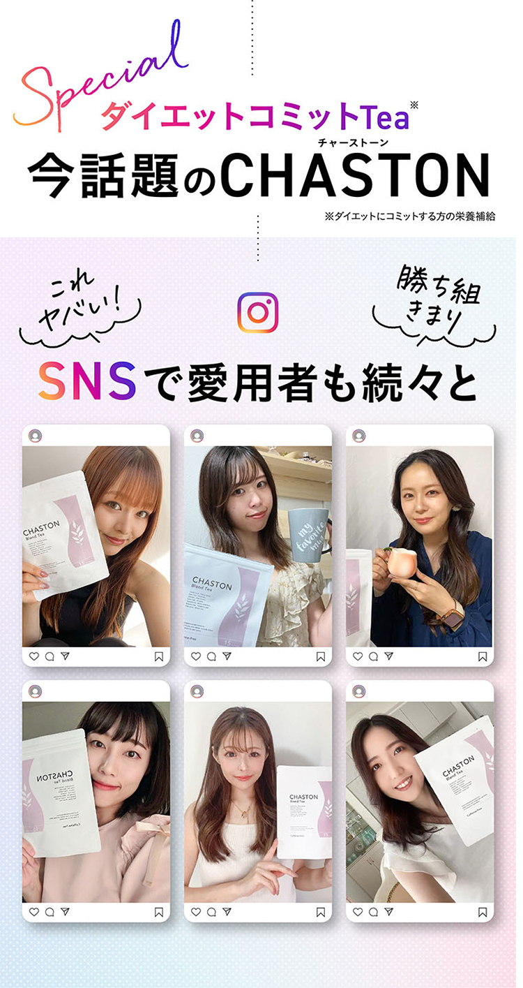SNSでも大人気
