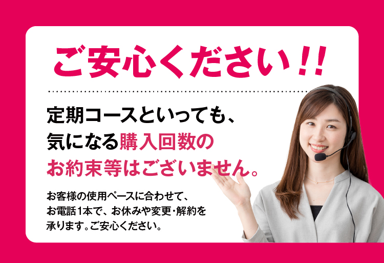 ご安心ください