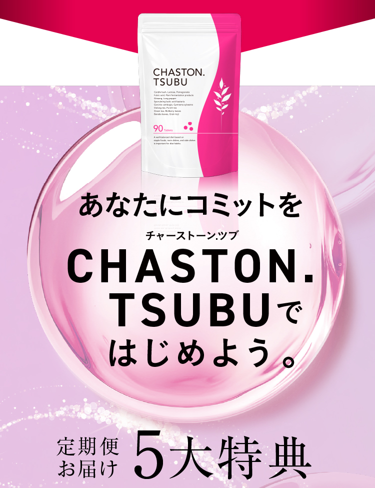 あなたにコミット