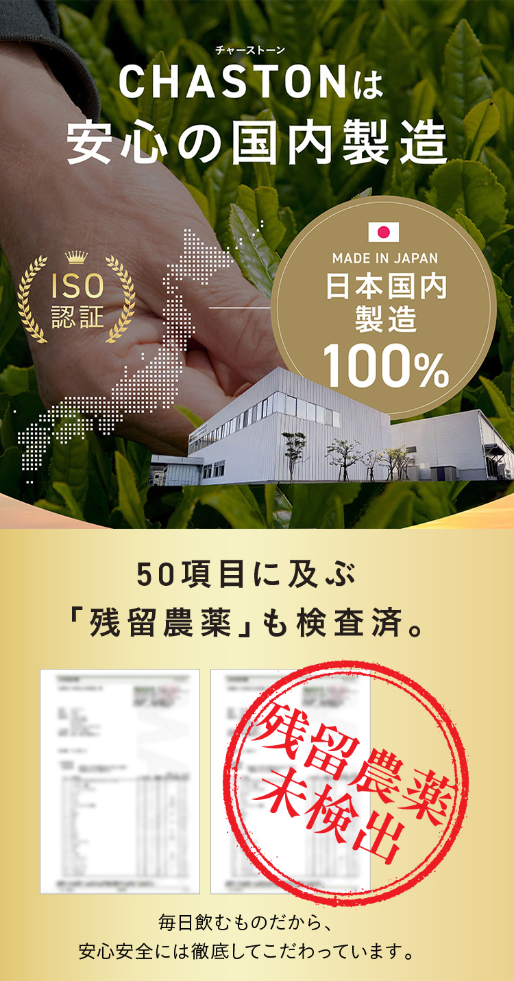 安心の国内製造