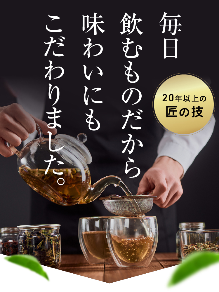 こだわりの製法