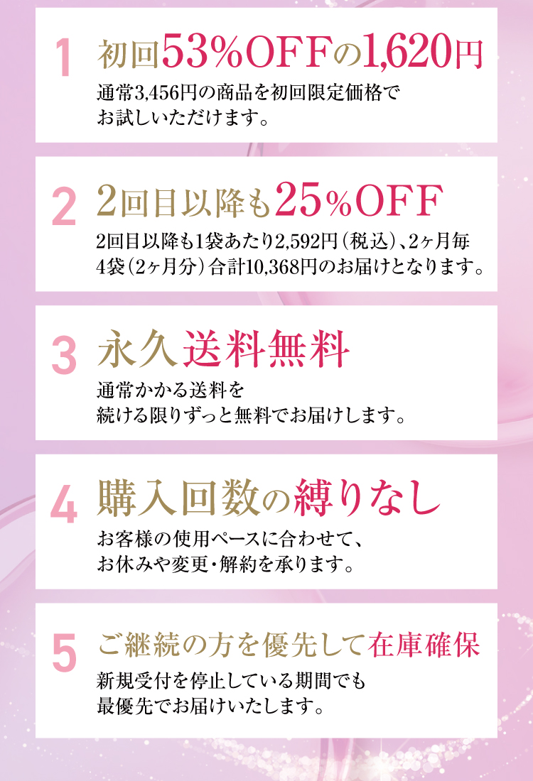 5大特典